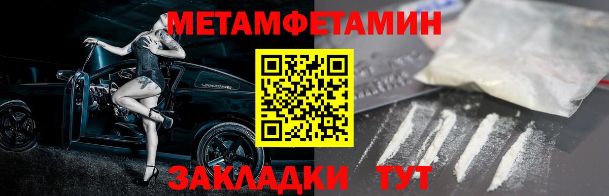 Усолье-Сибирское  Amphetamine Розовый  Вход с VPN 