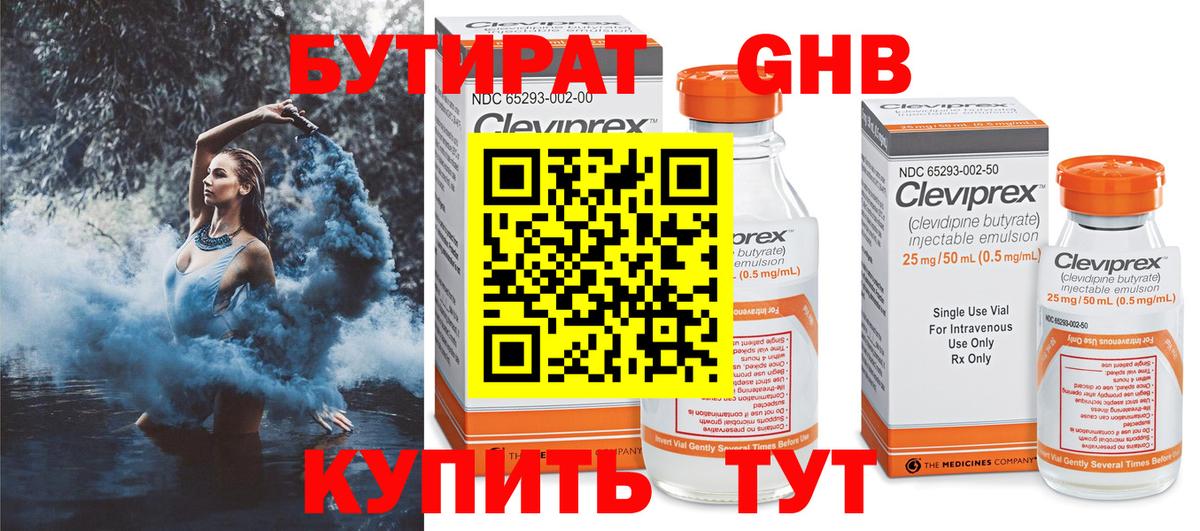 Усолье-Сибирское  БУТИРАТ оксана  Вход с VPN 