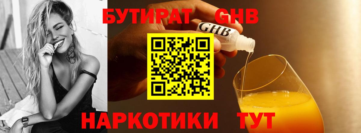 Мефедрон Усолье-Сибирское