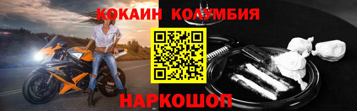 COCAIN  Вход с VPN  Усолье-Сибирское  COCAIN 97%  КОКАИН 98% 