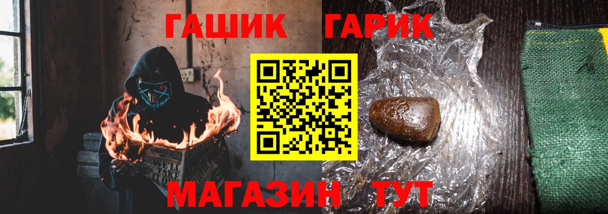 ГАШ убойный Усолье-Сибирское