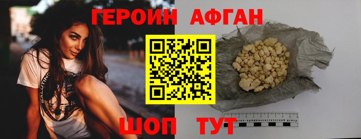 Усолье-Сибирское  Героин Heroin  Вход с VPN 