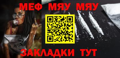 мяу мяу мука Бугуруслан