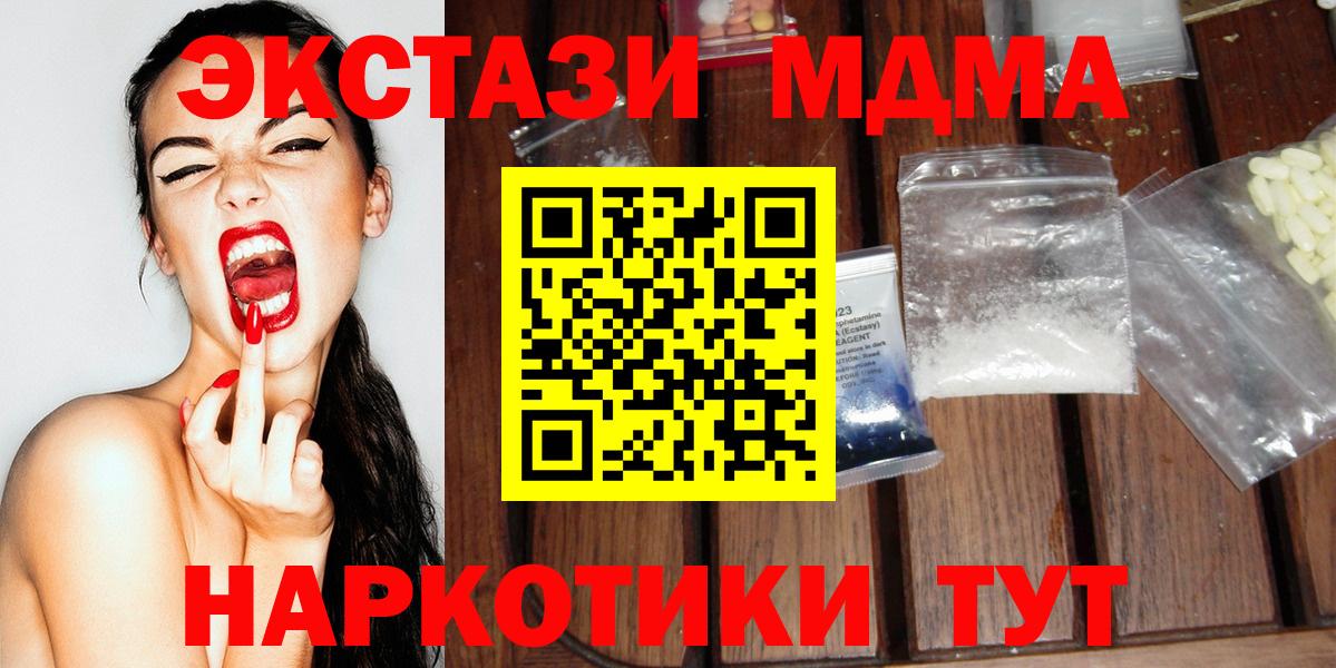 Усолье-Сибирское  МДМА кристаллы  MDMA  Вход с VPN 