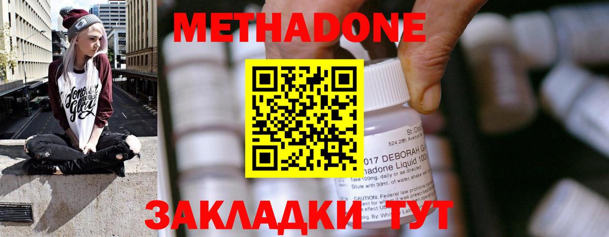 Метадон кристалл Усолье-Сибирское