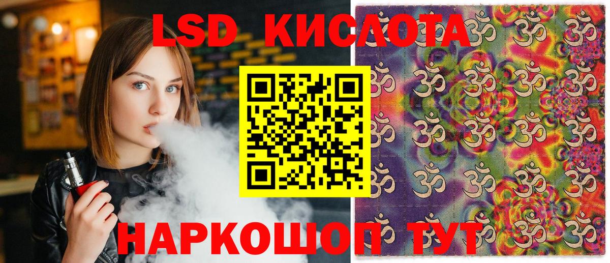 Усолье-Сибирское  Наркотические марки 1,8мг  Вход с VPN 