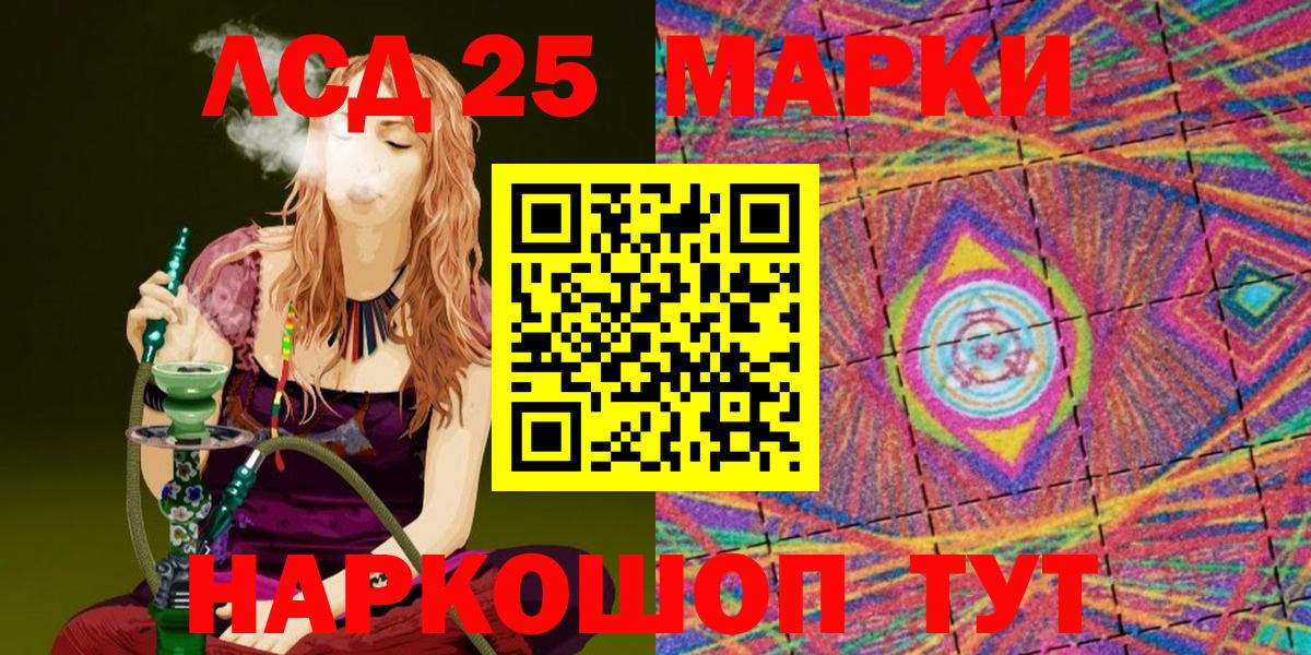 Марки N-bome 1,5мг Усолье-Сибирское