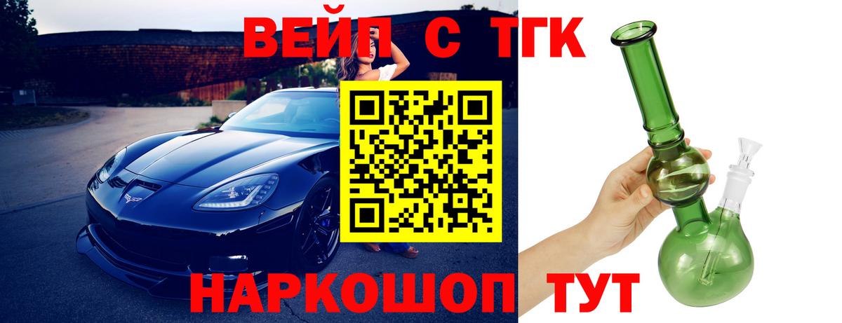 Дистиллят ТГК гашишное масло Усолье-Сибирское