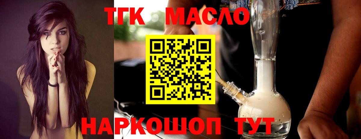 ТГК жижа  Вход с VPN  Дистиллят ТГК вейп с тгк  Усолье-Сибирское 